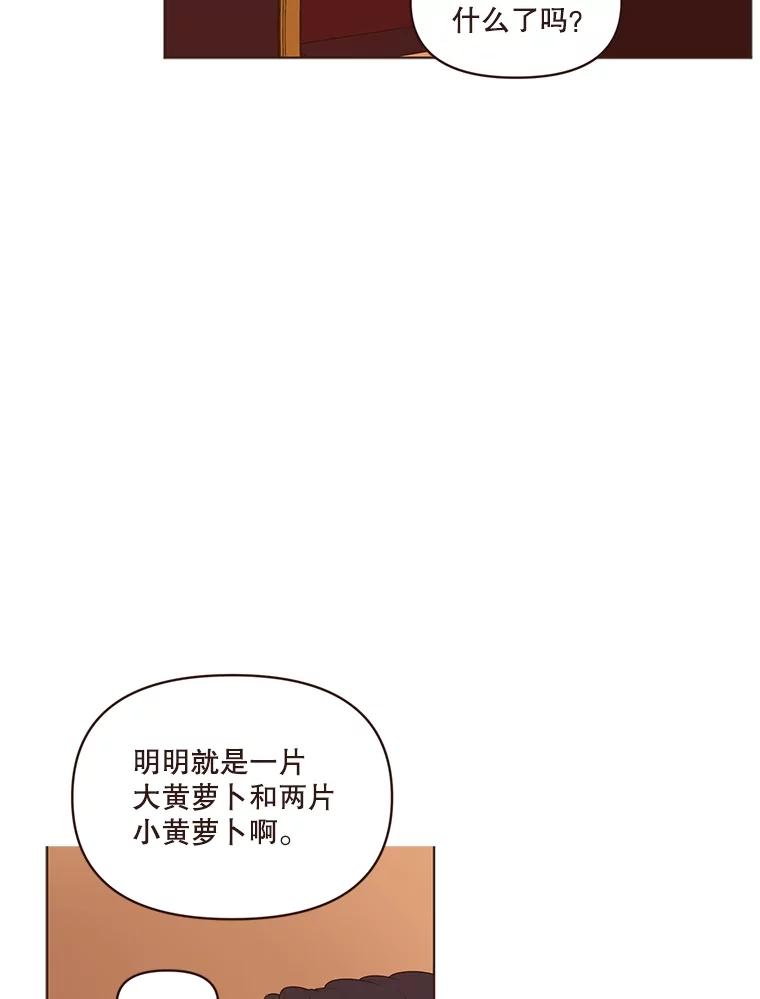 《财阀访谈》26.活力满满的游轮派对 第36页