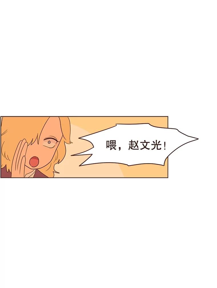 《财阀访谈》26.活力满满的游轮派对 第42页