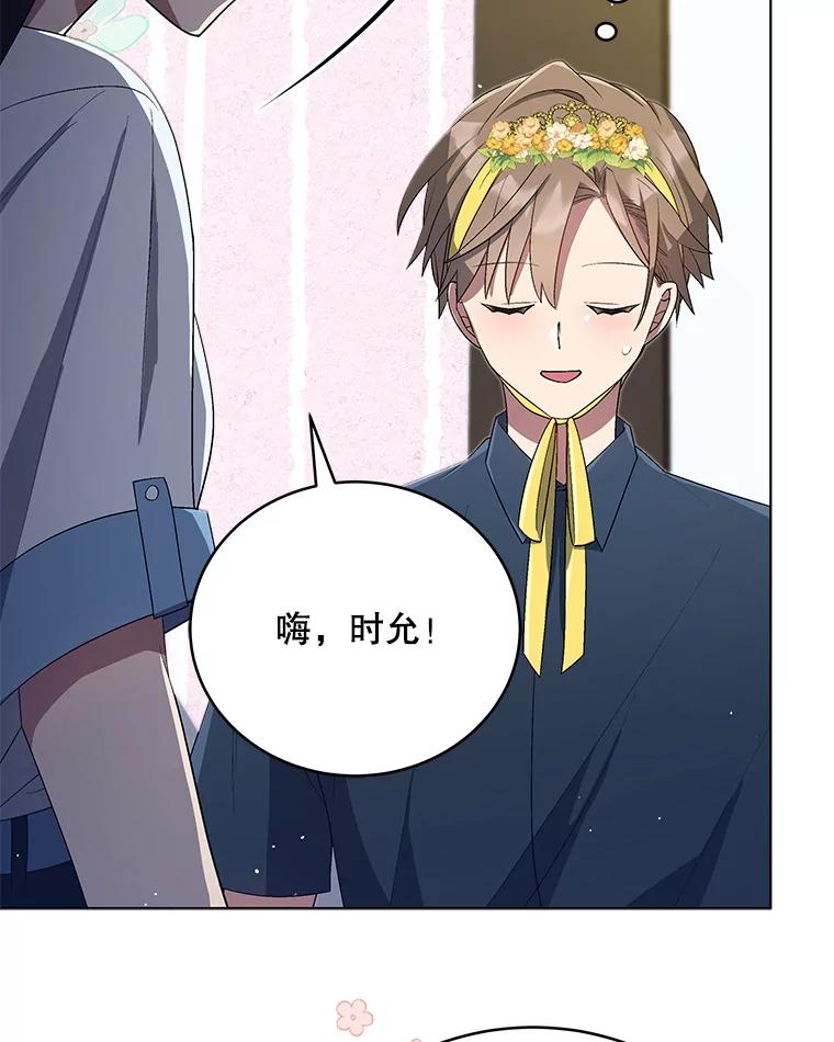 《今生成为全能爱豆》26.粉丝签售会 第43页