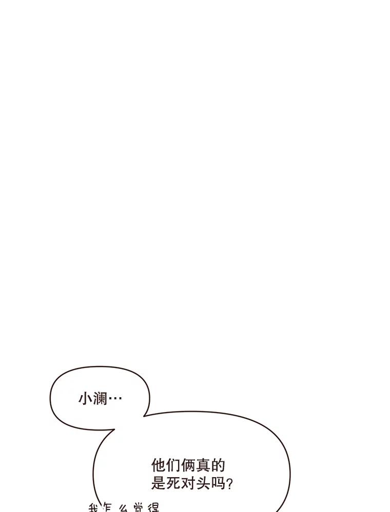 《财阀访谈》26.活力满满的游轮派对 第65页