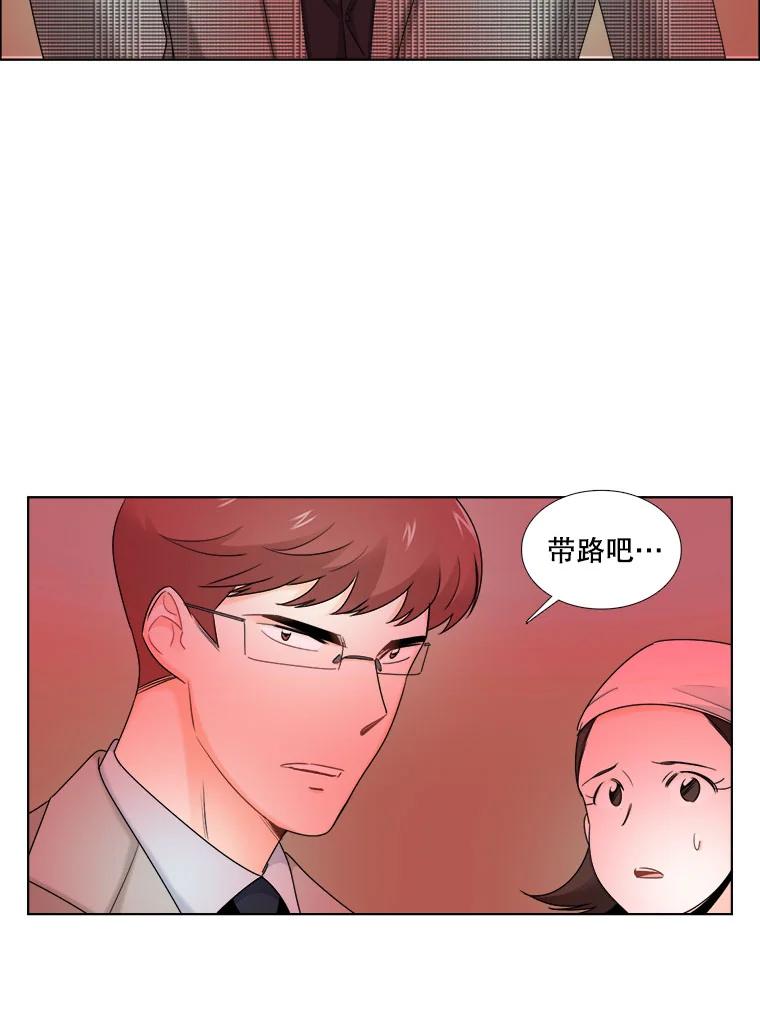 《甜咸男女》27.对峙 第56页