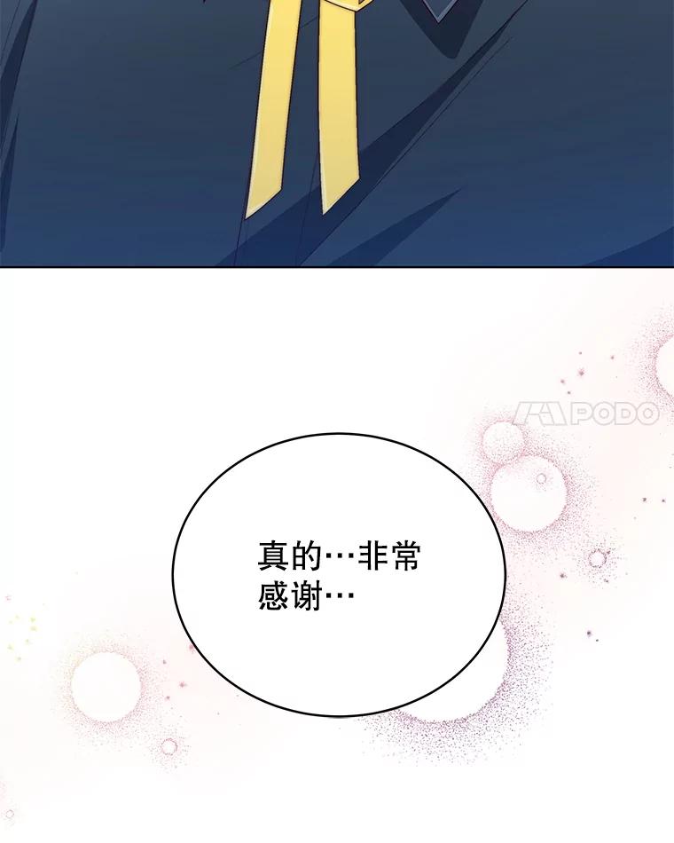《今生成为全能爱豆》26.粉丝签售会 第58页