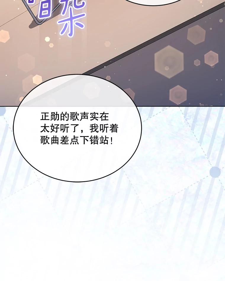 《今生成为全能爱豆》26.粉丝签售会 第18页