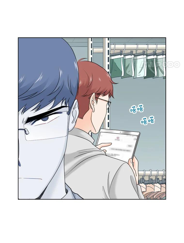 《甜咸男女》27.对峙 第8页