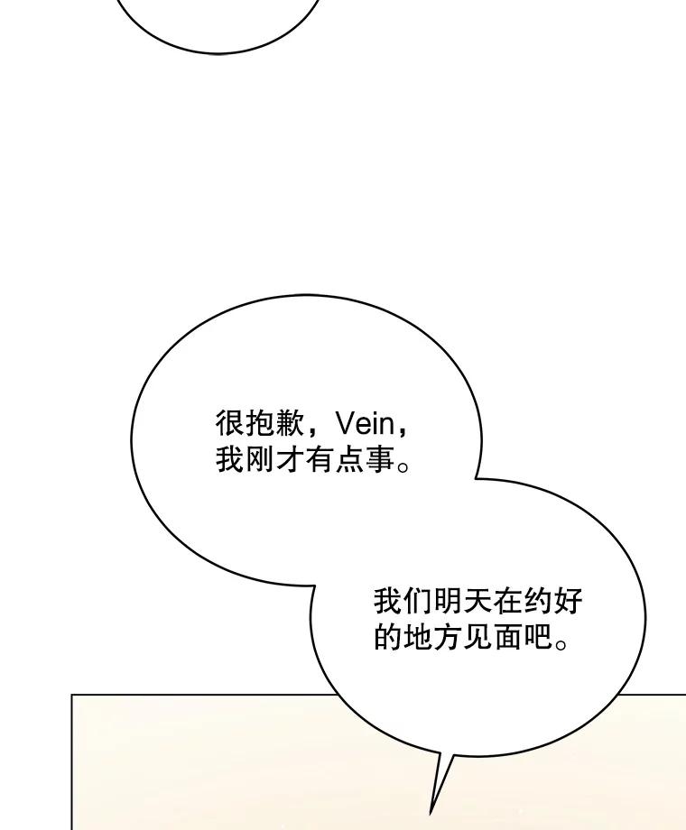 《今生成为全能爱豆》26.粉丝签售会 第127页