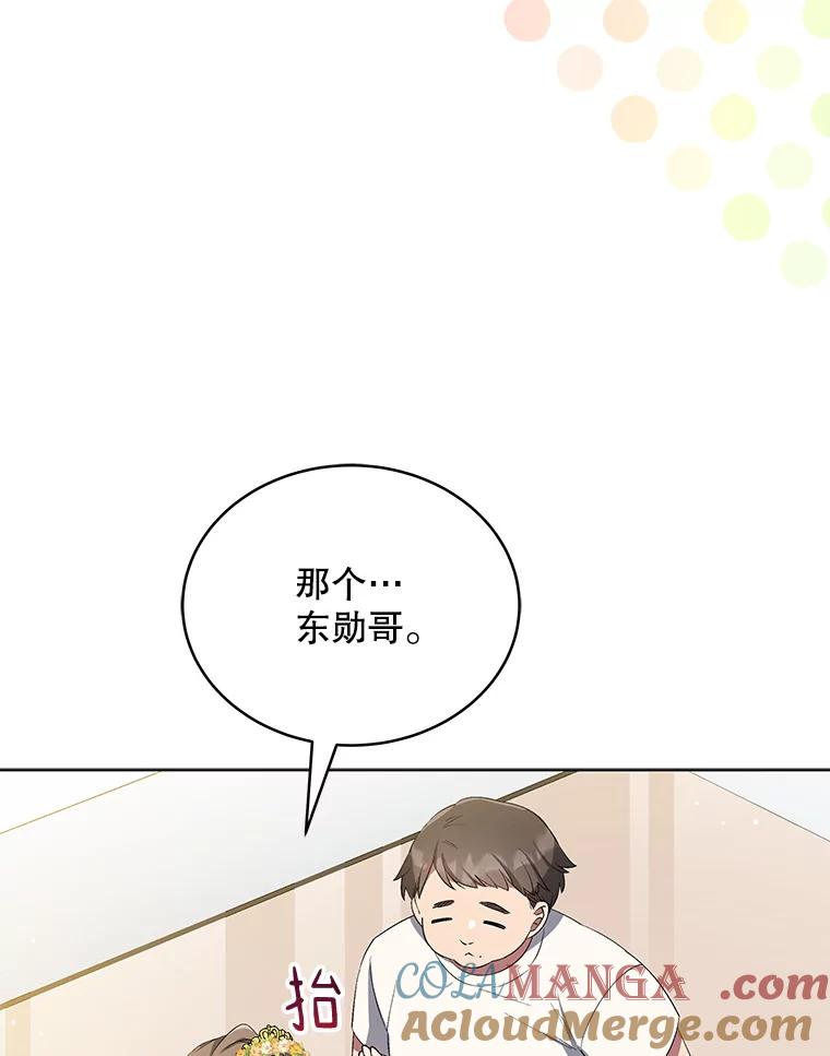 《今生成为全能爱豆》26.粉丝签售会 第29页
