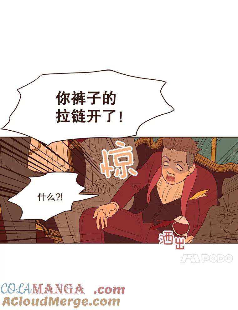 《财阀访谈》26.活力满满的游轮派对 第43页
