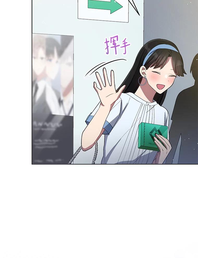 《今生成为全能爱豆》26.粉丝签售会 第66页