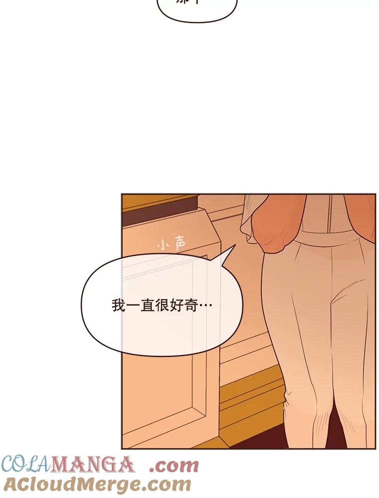 《财阀访谈》26.活力满满的游轮派对 第64页