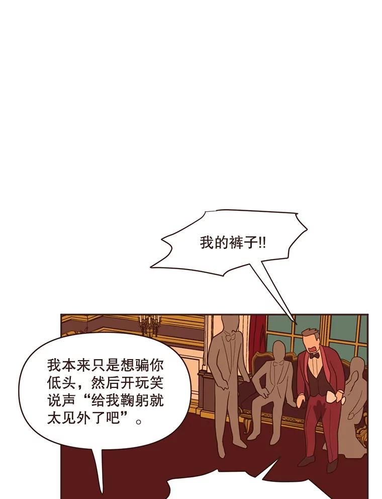 《财阀访谈》26.活力满满的游轮派对 第44页