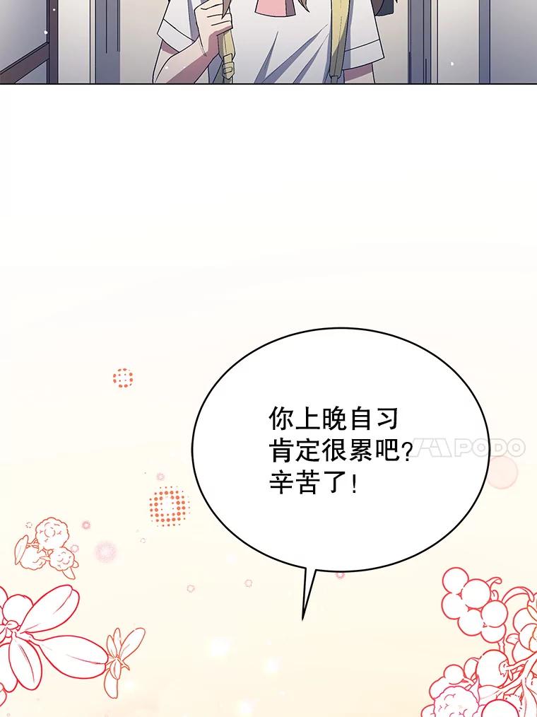 《今生成为全能爱豆》26.粉丝签售会 第116页