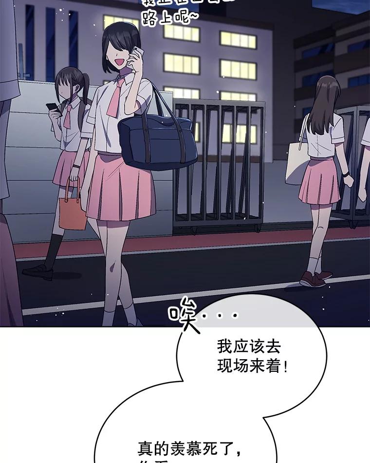 《今生成为全能爱豆》26.粉丝签售会 第104页