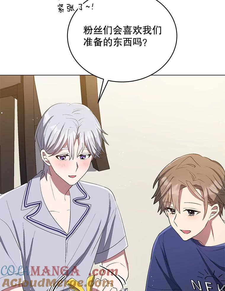 《今生成为全能爱豆》26.粉丝签售会 第9页