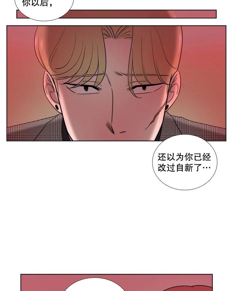 《甜咸男女》27.对峙 第50页