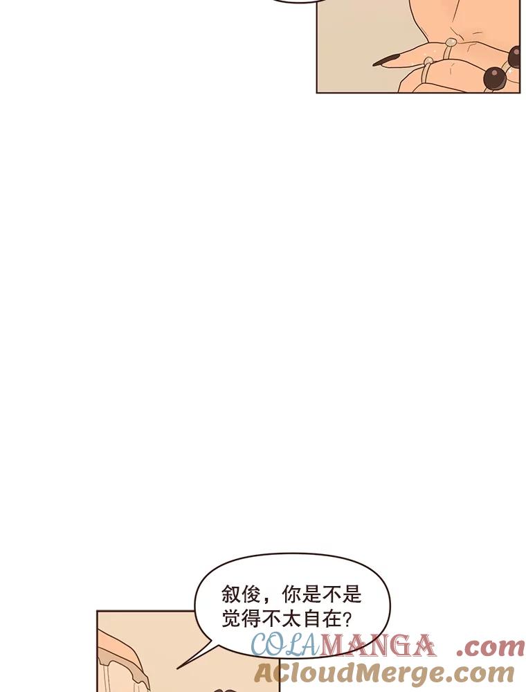 《财阀访谈》26.活力满满的游轮派对 第16页