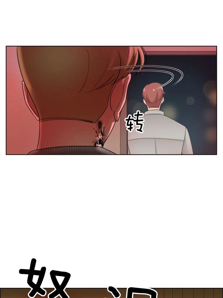 《甜咸男女》27.对峙 第63页