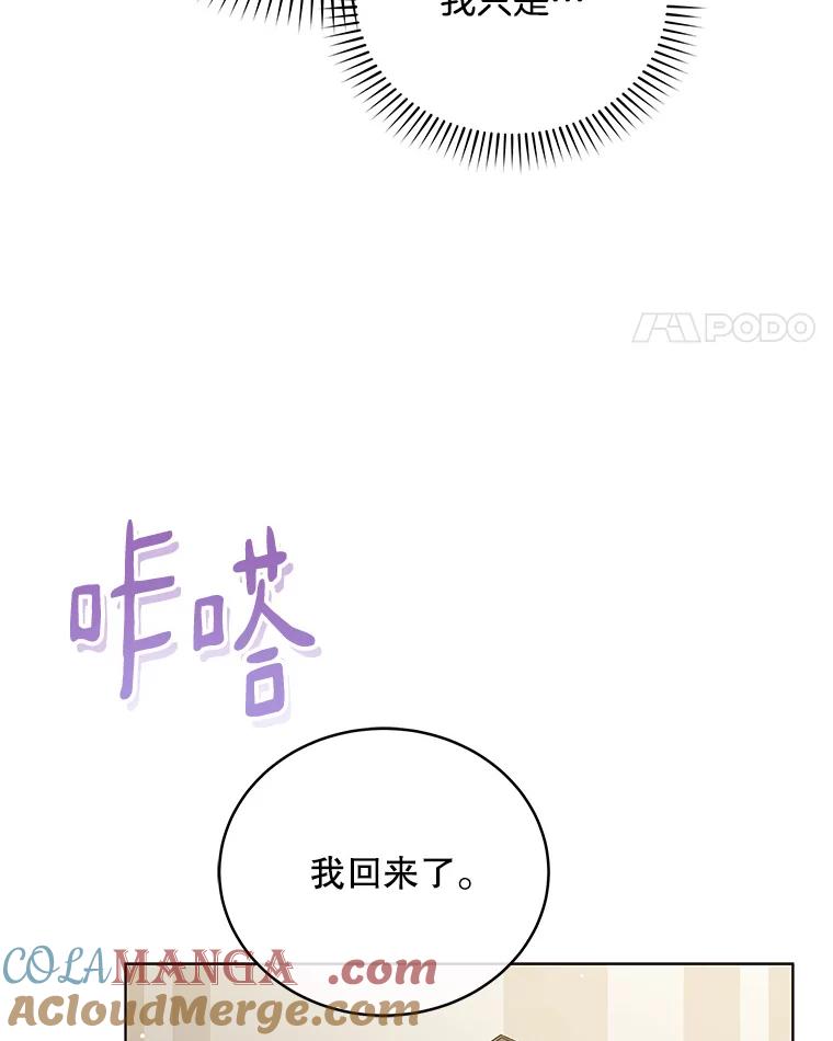 《今生成为全能爱豆》26.粉丝签售会 第113页