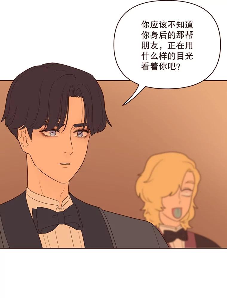 《财阀访谈》26.活力满满的游轮派对 第59页
