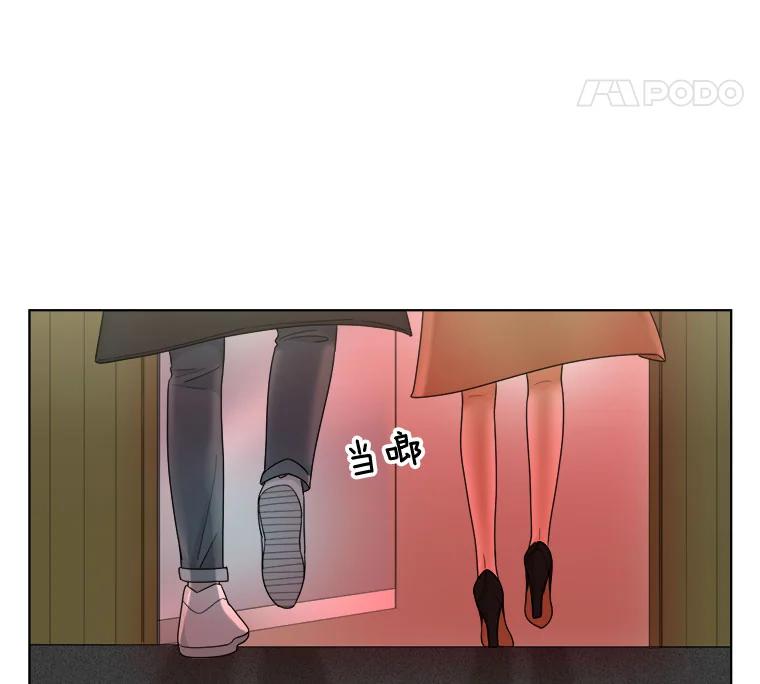 《甜咸男女》27.对峙 第72页