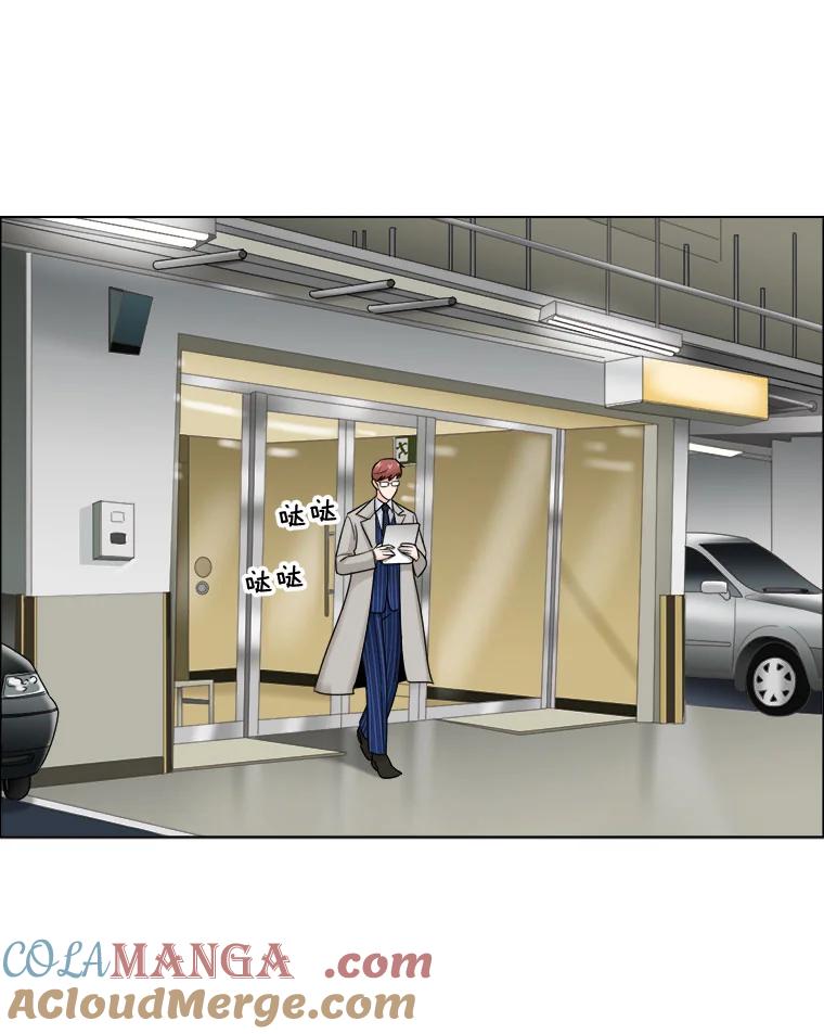 《甜咸男女》27.对峙 第19页