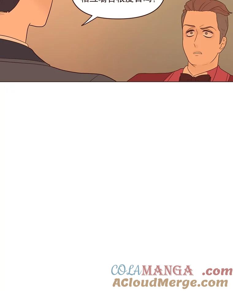 《财阀访谈》26.活力满满的游轮派对 第58页