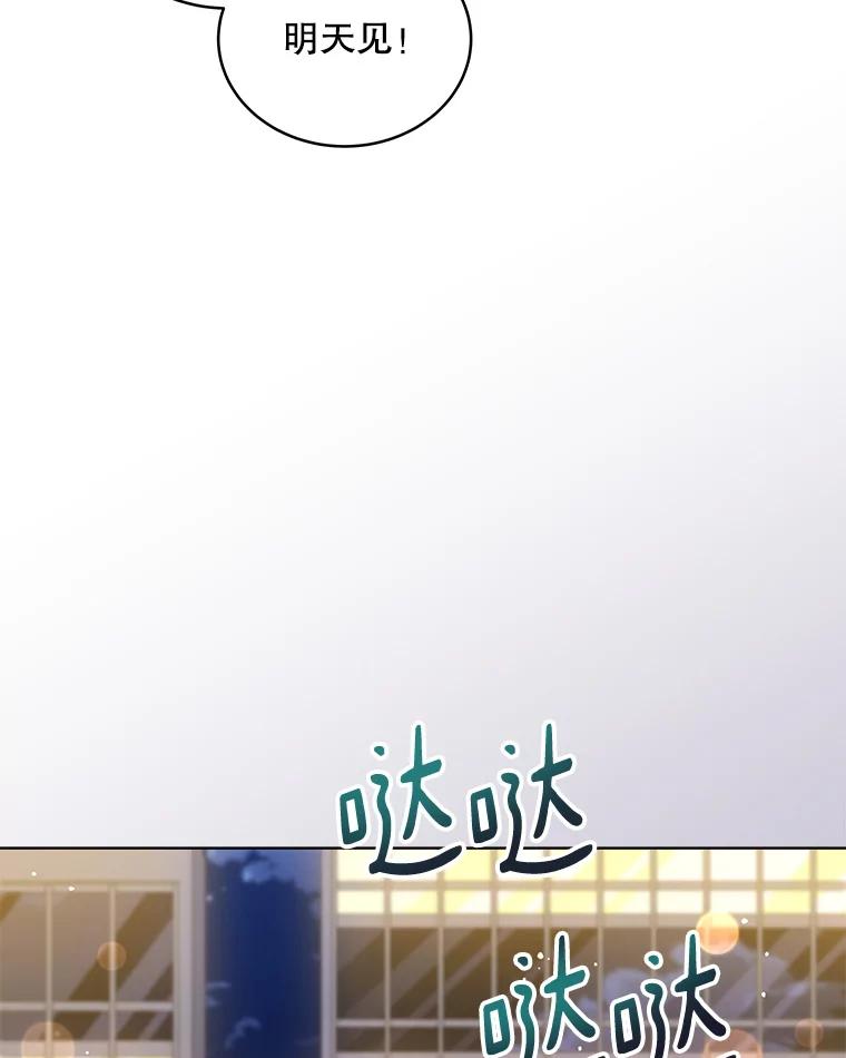 《今生成为全能爱豆》26.粉丝签售会 第111页