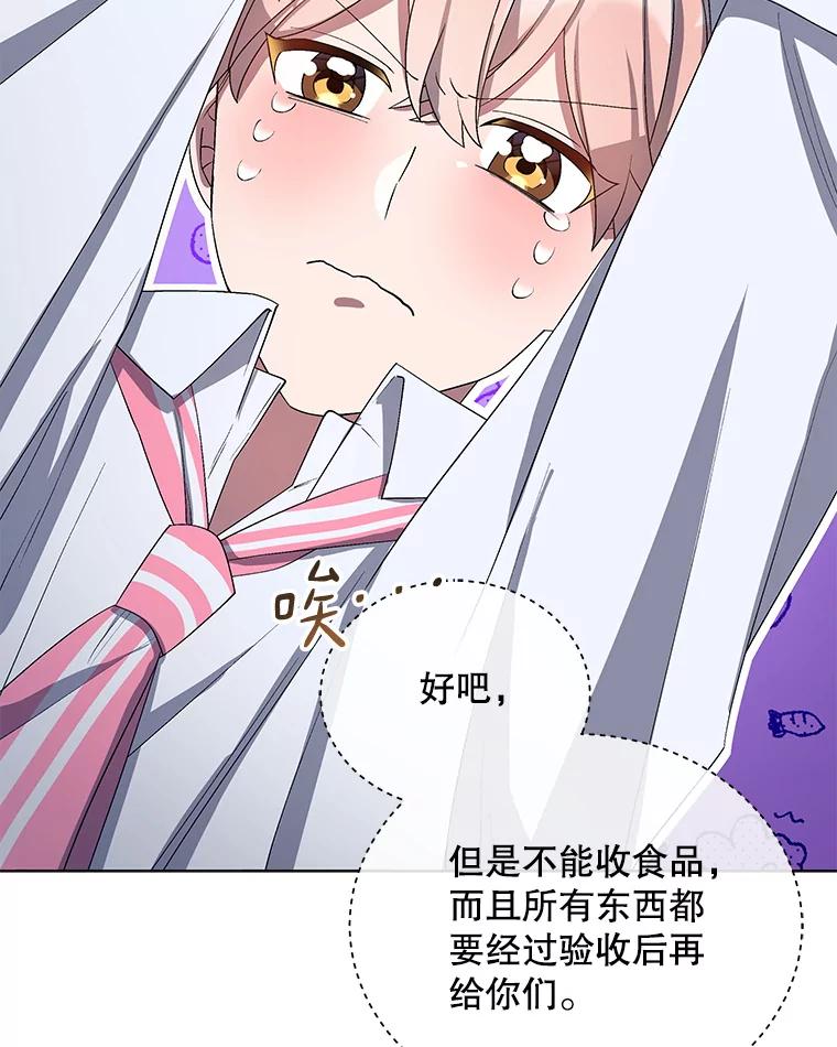 《今生成为全能爱豆》26.粉丝签售会 第36页