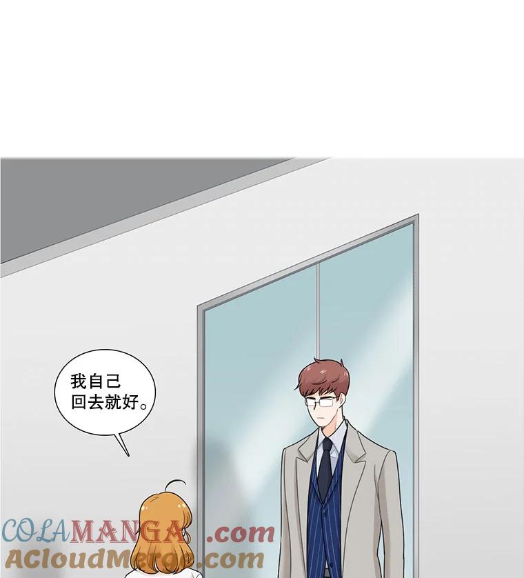 《甜咸男女》27.对峙 第13页