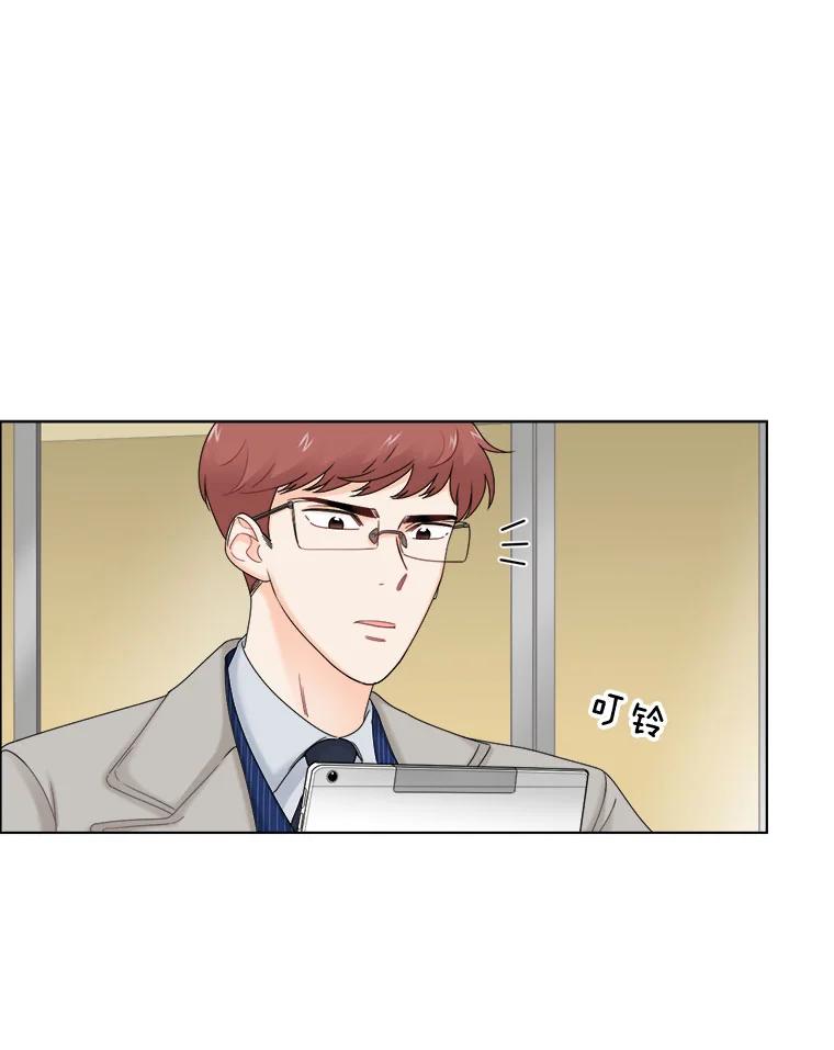 《甜咸男女》27.对峙 第20页