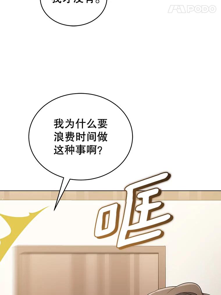 《今生成为全能爱豆》26.粉丝签售会 第123页