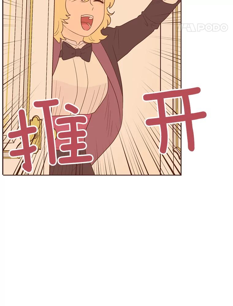 《财阀访谈》26.活力满满的游轮派对 第21页