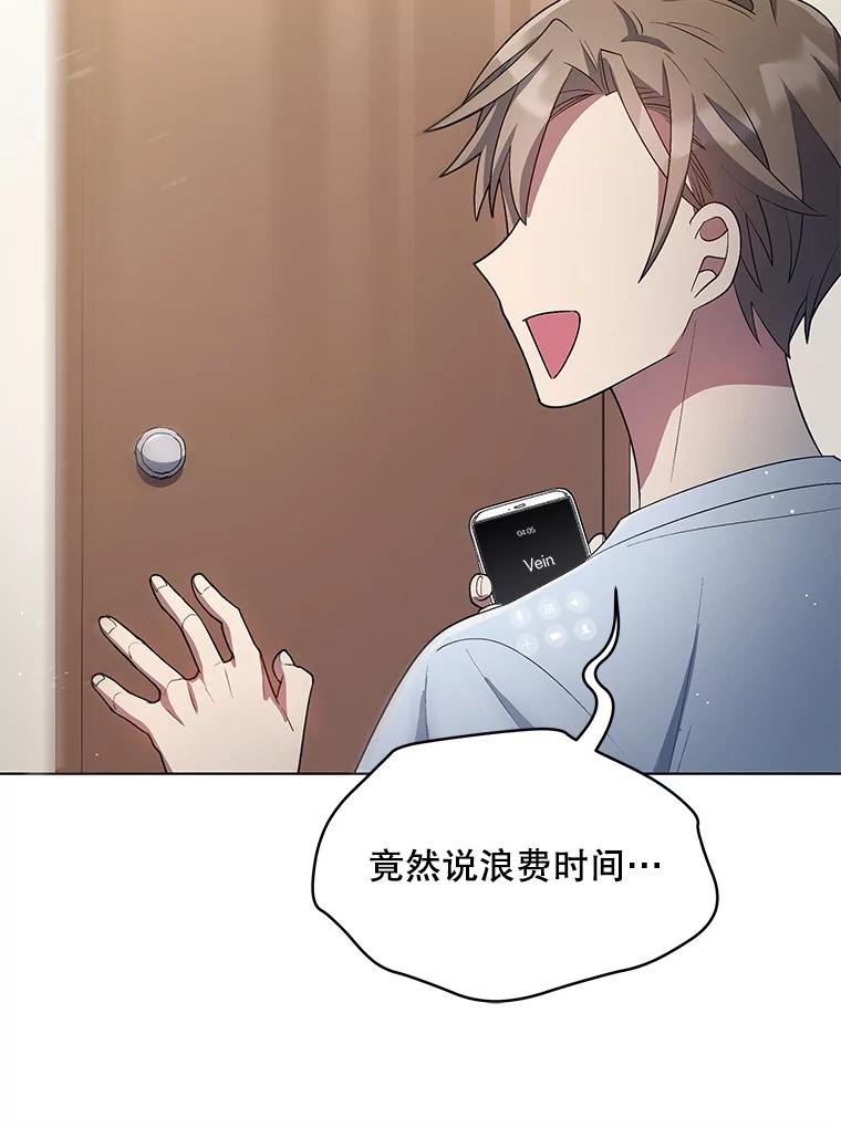 《今生成为全能爱豆》26.粉丝签售会 第124页