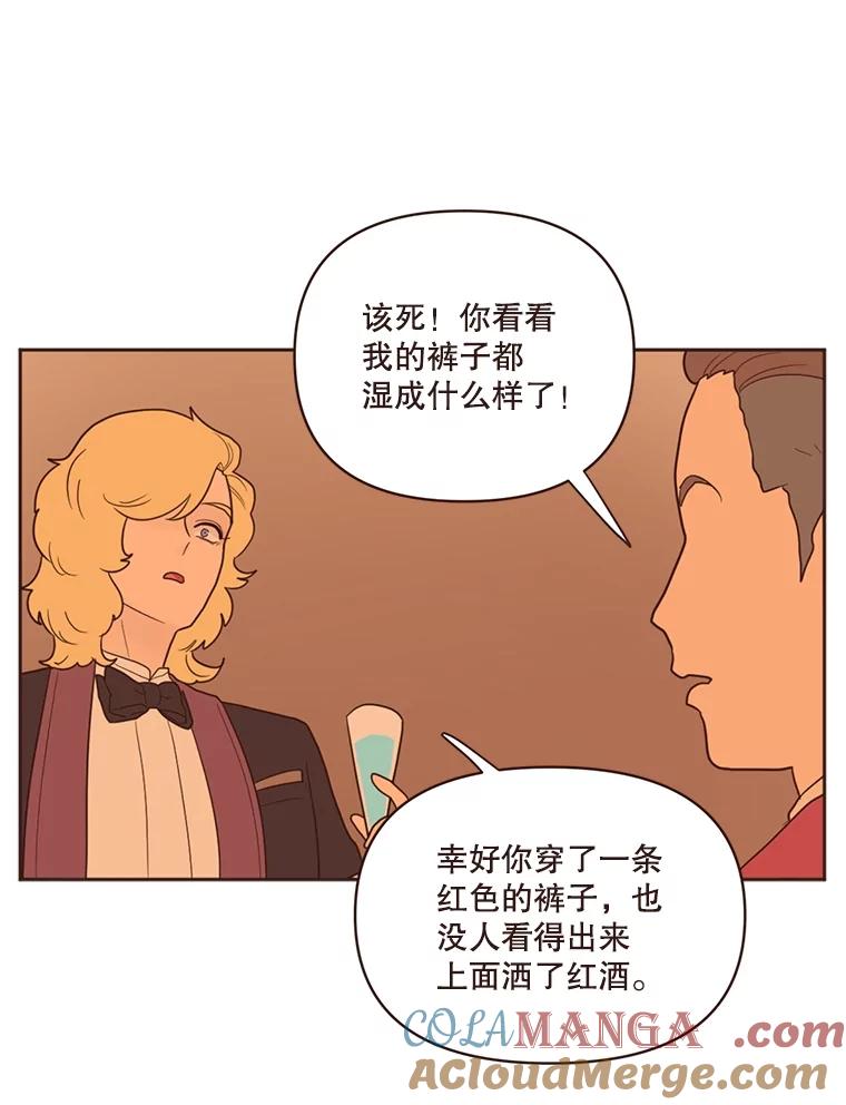 《财阀访谈》26.活力满满的游轮派对 第46页
