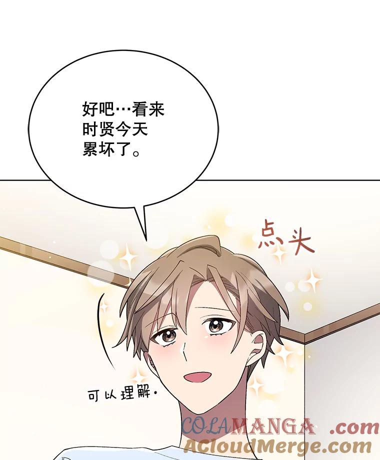 《今生成为全能爱豆》26.粉丝签售会 第125页