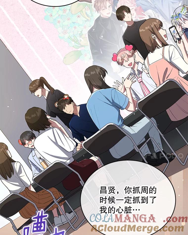 《今生成为全能爱豆》26.粉丝签售会 第17页