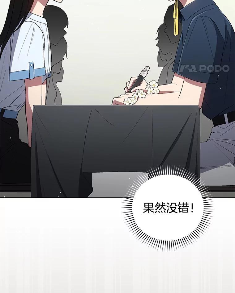 《今生成为全能爱豆》26.粉丝签售会 第48页