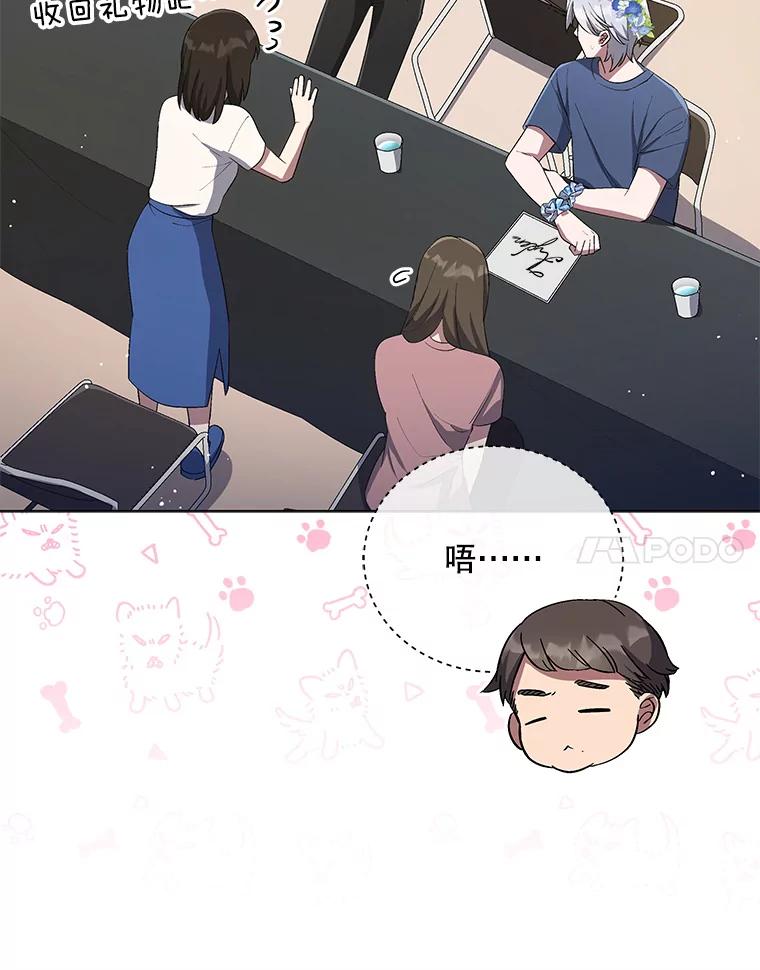 《今生成为全能爱豆》26.粉丝签售会 第34页