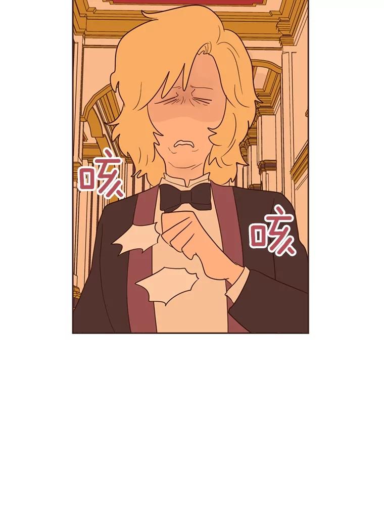 《财阀访谈》26.活力满满的游轮派对 第29页