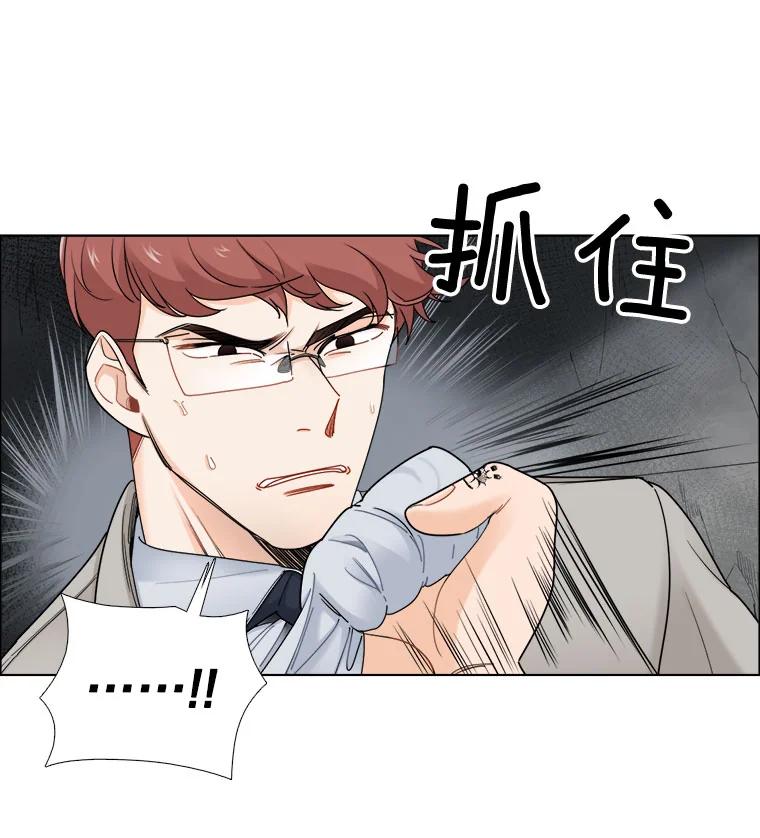 《甜咸男女》28.被改变的立场 第14页