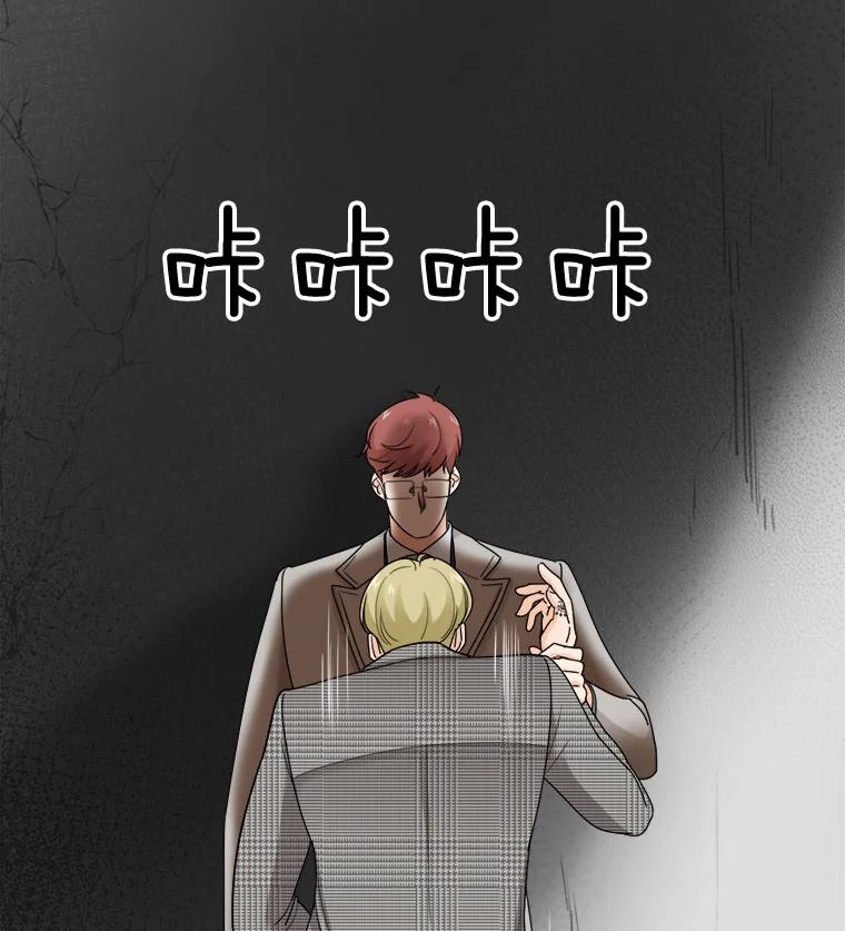 《甜咸男女》28.被改变的立场 第35页
