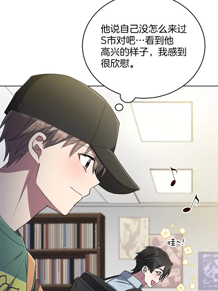 《今生成为全能爱豆》27.乐器行 第36页