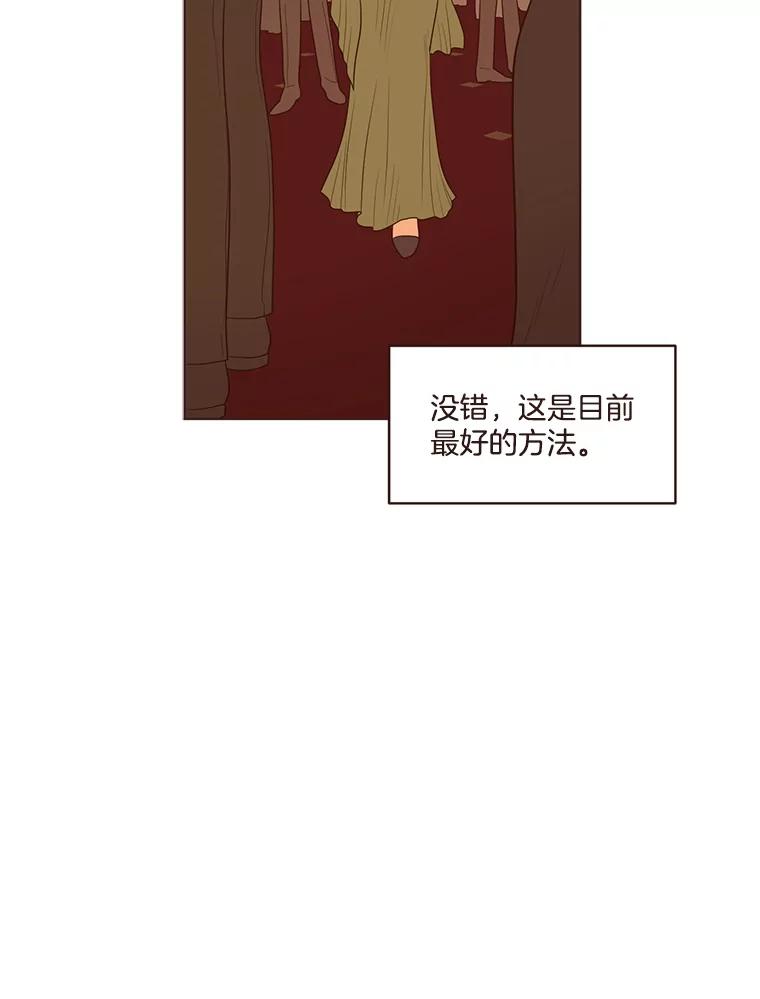 《财阀访谈》27.享受游轮派对吧 第12页