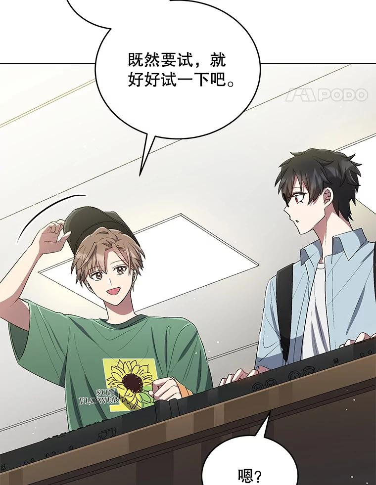 《今生成为全能爱豆》27.乐器行 第50页