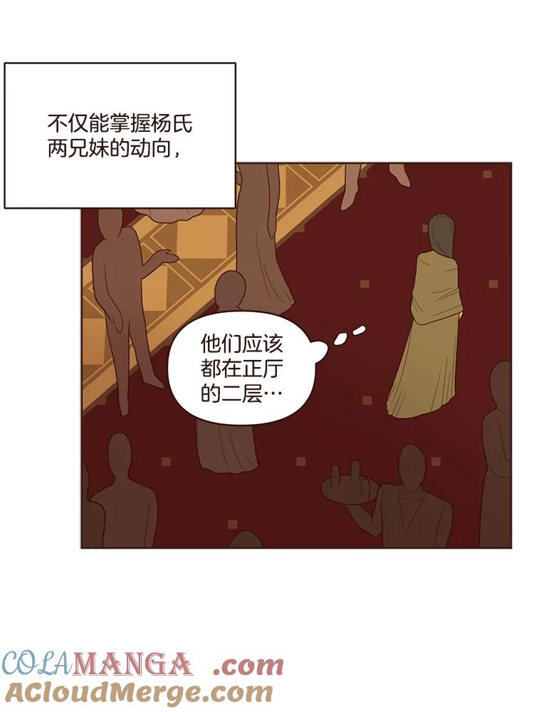 《财阀访谈》27.享受游轮派对吧 第13页