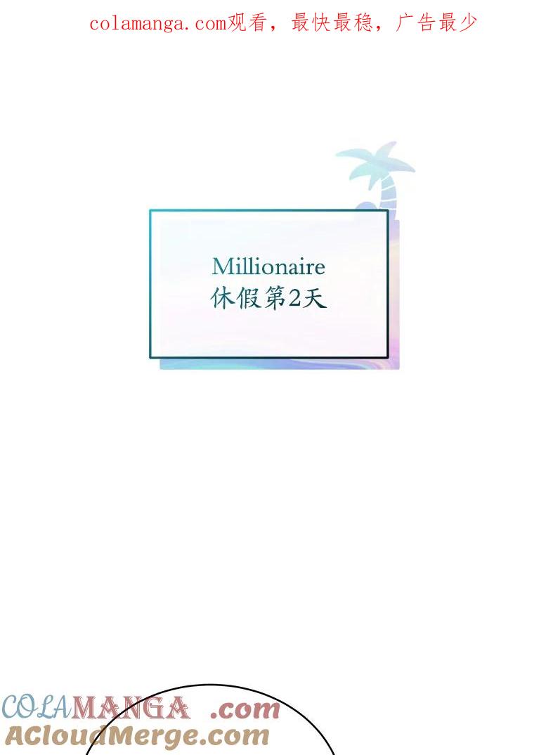 《今生成为全能爱豆》27.乐器行 第1页