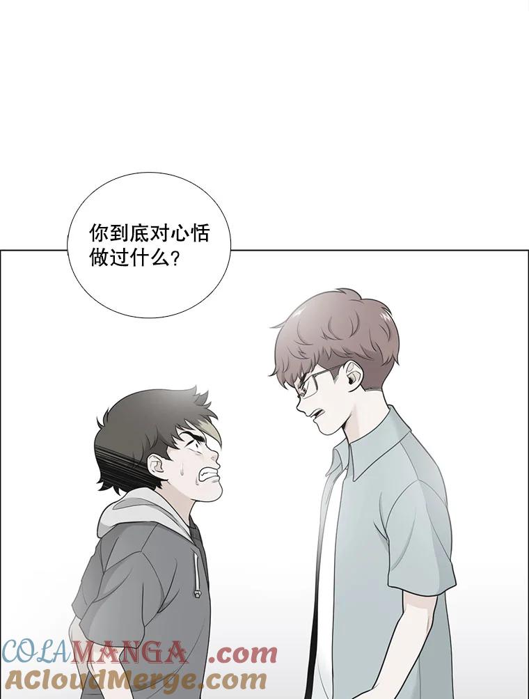 《甜咸男女》28.被改变的立场 第41页
