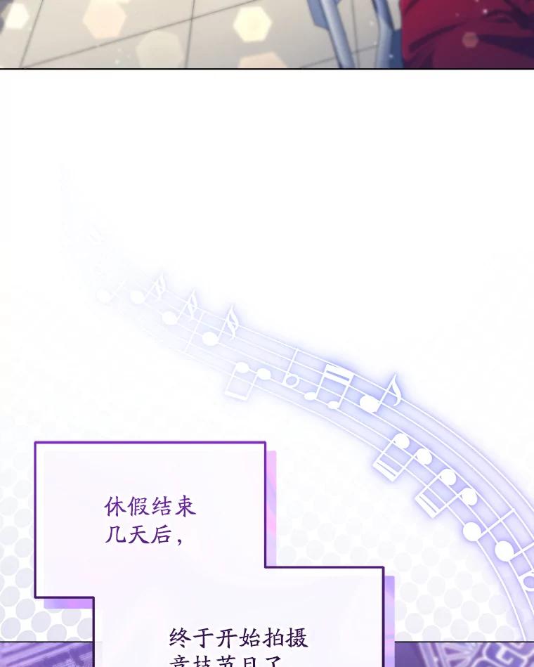 《今生成为全能爱豆》27.乐器行 第130页