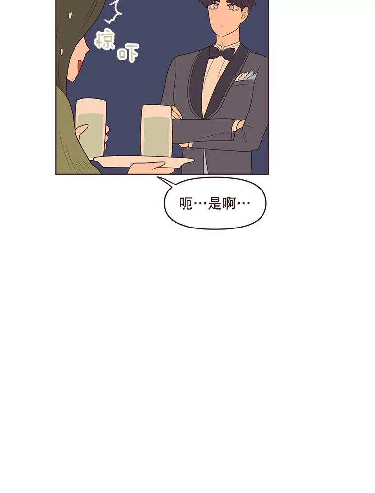 《财阀访谈》27.享受游轮派对吧 第69页