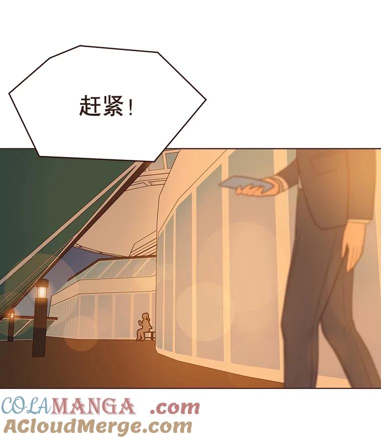 《财阀访谈》27.享受游轮派对吧 第82页