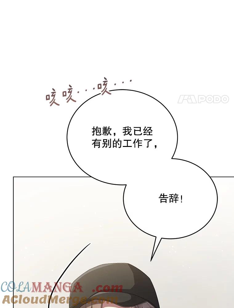 《今生成为全能爱豆》27.乐器行 第93页